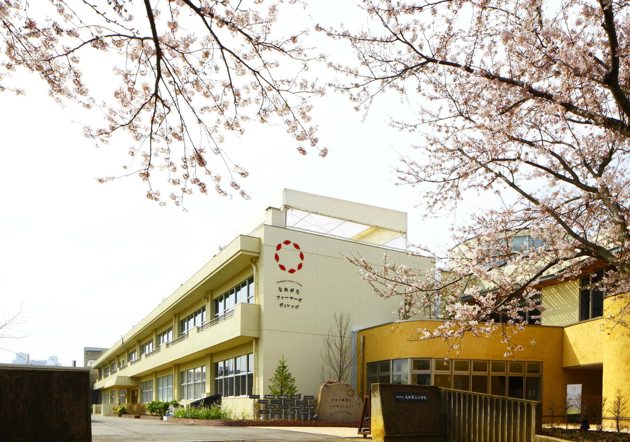 🍠 라폿포 나메가타 농부 마을(라폿포 나메가타 파마즈 비렛지) 이미지 1